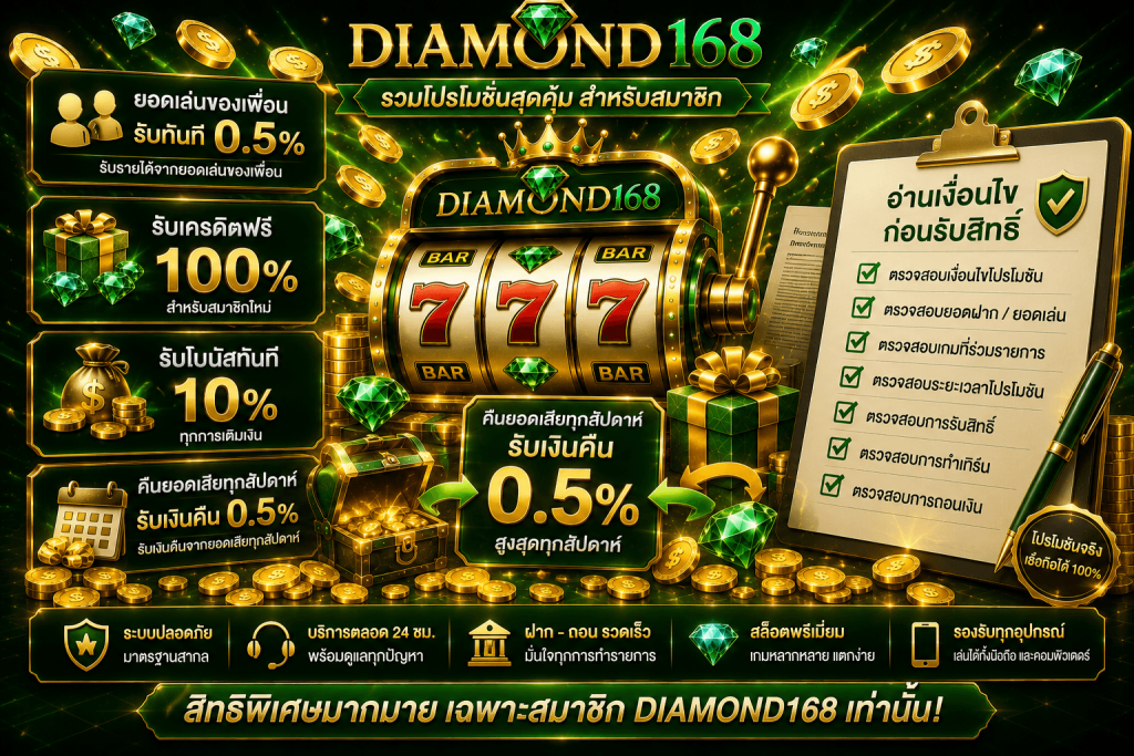 DIAMOND168