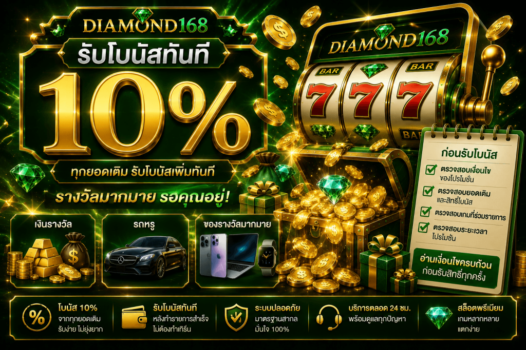 DIAMOND168
