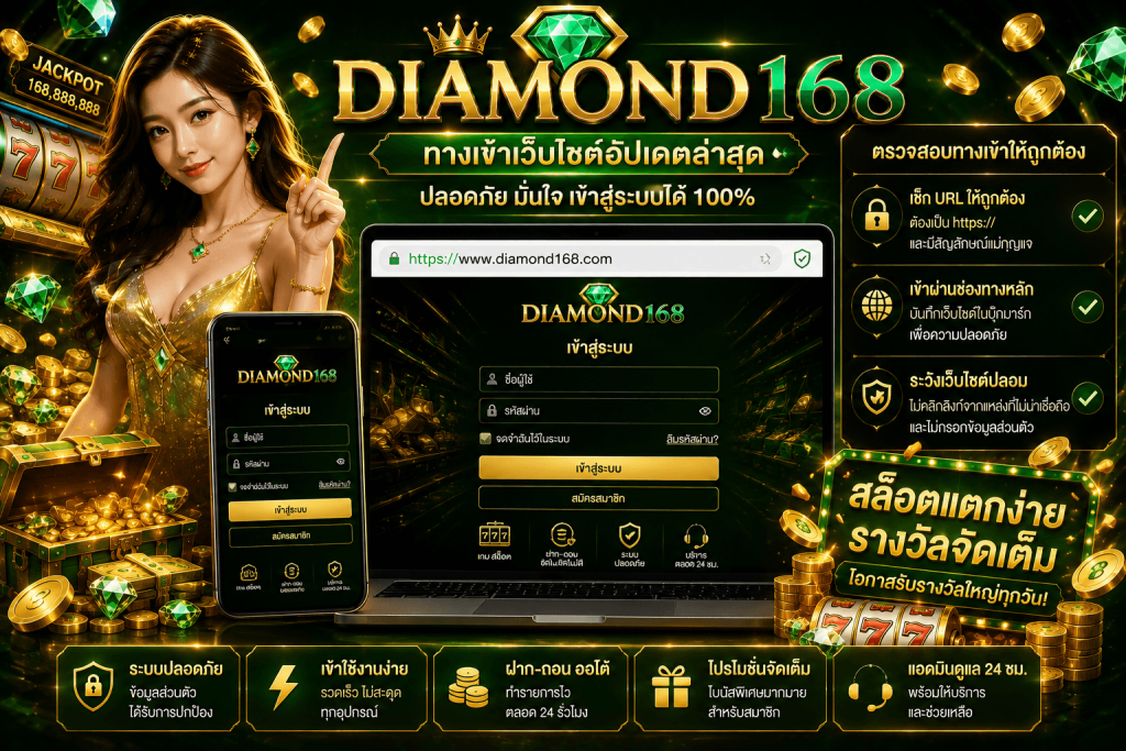 DIAMOND168