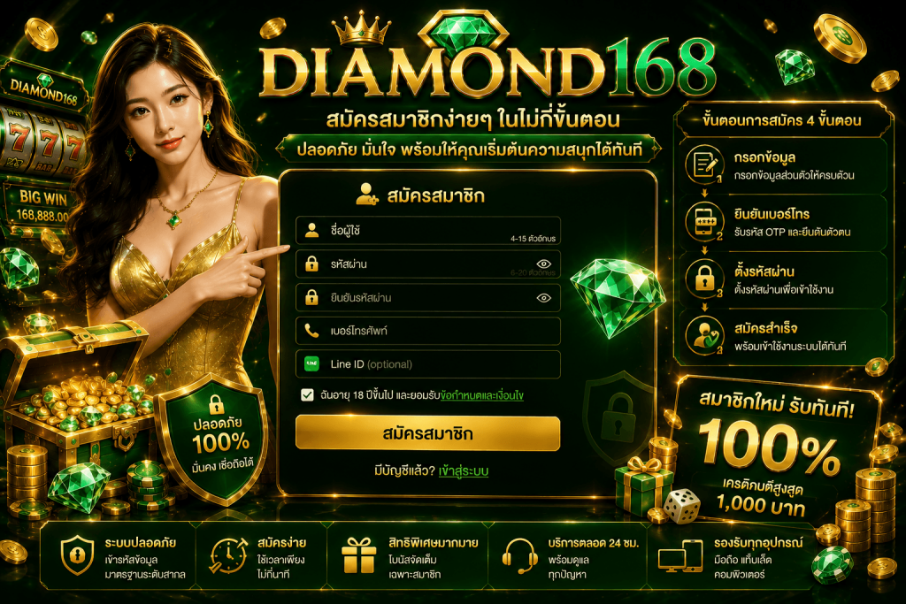 DIAMOND168