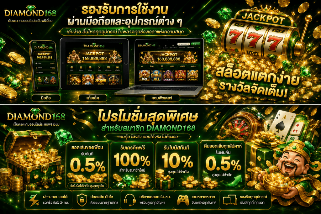 DIAMOND168